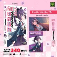 ราคา คลาสยกตนข่มท่านของสาวปากแซ่บแกร่งเกินต้าน เรียนวันนี้พรุ่งนี้เห็นผล (นิยาย) (25641877638)