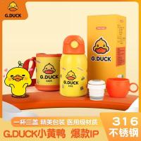 ราคา พร้อมส่งจ้า∋G.DUCK แก้วกระติกน้ำเป็ดสีเหลืองขนาดเล็ก (13455660790)