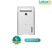 ราคา ชาร์ป เครื่องลดความชื้น สีขาว รุ่น DW-D20A-W SHARP DEHUMIDIFIER WHITE MODEL DW-D20A-W (42005603271)