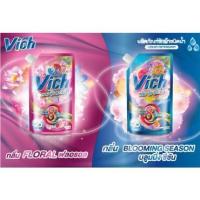 ราคา น้ำยาซักผ้า Vich กลิ่นฟลอรอล และ กลิ่นบลูมมิ่งซีซัน 800ml (6446237254)