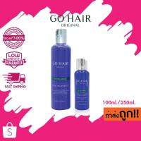 ราคา (100ml./250ml.) GO HAIR EXTRA MILK TREATMENT HAIR โกแฮร์ ครีมน้ำนมสูตรพิเศษ (6720387310)