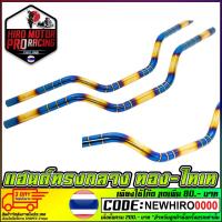 ราคา แฮนด์ทรงกลาง ทอง-ไทเท PCX-2018 2019 (5115718016)