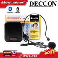 ราคา DECCON PWS-178 ลำโพงคาดเอว ลำโพงบลูทูธ 3นิ้ว 8W แท้ 100% พร้อม ไมค์คาดศรีษะ มีแบตเตอรี่ USB mp3 Portable speaker (16980493711)