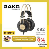 ราคา ส่งด่วน 4 ชั่งโมง AKG K92 หูฟังสตูดิโอระดับมืออาชีพ แบบครอบหูเบาใส่ได้นานหลาย ไดรเวอร์ 40 มม. ให้เส (27771167446)