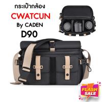 ราคา พร้อมส่ง กระเป๋ากล้องหนัง กึ่ง PU Camera Bag Dslr Mirrorless Cwatcun CADEN รุ่น D90 เคสและกระเป๋ากล้อง Canon Nikon Sony (20184516078)