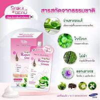 ราคา ครีมกำจัดขน โซล บิว บอดี้ แฮร์ รีมูฟเวอร์ ครีม Seoul Beau Body Hair Remover Cream (19164900990)