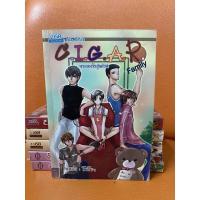 ราคา CIGAR Family ครับครัวสุดป่วน หนังสือนิยายแจ่มใส, Z-Girl, 1168 มือ2 สภาพดีมากๆๆ(95-99%) (10709858372)