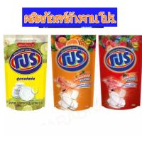 ราคา ผลิตภัณฑ์ล้างจานโปร น้ำยาล้างจานโปร3สูตร (22362786249)