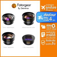 ราคา [ส่งด่วน 4 ชม] Fotorgear Lens Pro II เลนส์มือถือ Macro/Portrait/Fisheye/Wide/Anamorphic (43009901888)