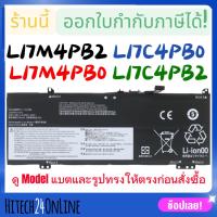 ราคา (มีส่งด่วน)Battery Lenovo OEM L17M4PB0 L17C4PB0 Yoga 530-14IKB IdeaPad 530s-14IKB, IdeaPad 530s-15IKB (25139611330)