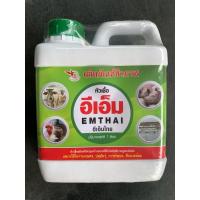 ราคา EM หัวเชื้อจุลินทรีย์ 1ลิตร (26024307097)