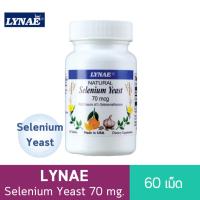 ราคา Lynae Selenium Yeast 70 mg. 60 tablets ไลเน่ ซีลีเนียม ยีสต์ เสริมการต้านอนุมูลอิสระ (7558718492)