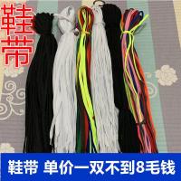 ราคา เชือกรองเท้า สายเชือกรองเท้า รองเท้าขาวไซส์เล็ก สำหรับชาย หญิง และเด็ก แบบลำลอง พร้อมเชือกผูก สีดำและขาว (57705899358)