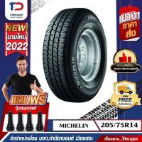 ราคา MICHELIN ยางรถยนต์ ขอบ 14 ขนาด 205/75R14 รุ่น XCD2 (ปี22) แถมจุ๊บลมยาง (19365797810)