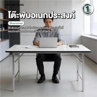 ราคา Disfurniture โต๊ะพับอเนกประสงค์ Malamine โต๊ะเมลามีน โต๊ะทำงาน โต๊ะขายของ หน้าโต๊ะสีขาว ขาเหล็กแข็งแรง (48104672791)