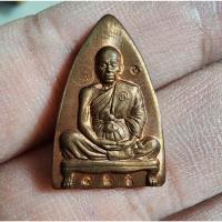ราคา พระสวย ตรงรูป เหรียญเตารีดเล็ก หลวงพ่อคูณ วัดบ้านไร่ สภาพเดิม (23269288763)