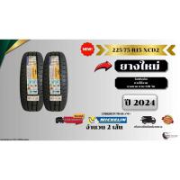 ราคา ยาง 225/75 R15 Michelin ยางใหม่ปี 24 ( 2 เส้น ) ยางขอบ18 bky online (26263520163)