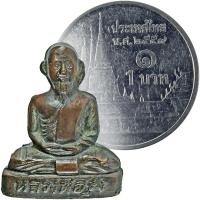 ราคา หลวงพ่อรุ่ง (เคราเหล็ก) วัดบางแหวน อ.ปะทิว จ.ชุมพร "รุ่นแรก" ปี ๒๕๐๐ (22137676313)