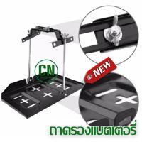 ราคา ถาดรองเหล็ก ที่คาดแบตเตอรี่รถยนต์ ที่จับแบตเตอรี่รถยนค์ รองแบตเตอรี่ ที่ล็อคแบตเตอรี่รถยนต์ (28967463692)