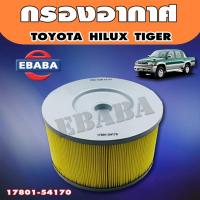 ราคา กรองอากาศ Toyota โตโยต้า Hilux TigerD4D 2.5E,2.5Jเครื่อง 2.5ไส้กรองอากาศรถยนต์ รหัสสินค้า17801-54170 (42219362349)