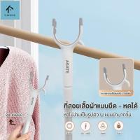 ราคา 【Agate ของแท้】ไม้สอยของ เสาเสื้อผ้า ไม้เกี่ยวของ สแตนเลส พร้อมที่เกี่ยว ไม้สอยผ้า ไม้เกี่ยวผ้า ยืดได้สูงสุด 140cm (24039640519)