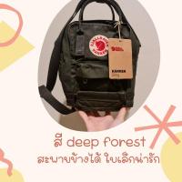 ราคา (มือ1) กระเป๋า Fjallraven kanken sling สี deep forest (15008976145)