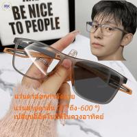 ราคา แว่นสายตาสั้น เลนส์อัตโนมัติ (0°To-600°)) แว่นตากีฬา TR90 น้ําหนักเบา งอได้ เปลี่ยนสีโดยอัตโนมัติภายใต้ดวงอาทิตย์ กรอบแว่นตาแฟชั่น ทรงสี่เหลี่ยม (23842300592)