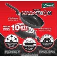 ราคา กระทะเทฟล่อน Seagull กระทะแบน กระทะเคลือบสารเคลือบทนทาน 10 เท่า กระทะสแตนเลสสตีล nonstick Seagull ขนาด 24 ซ.ม. (11395786828)