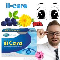 ราคา MEGA We Care ii Care (30 แคปซูล) เมก้า วีแคร์ ไอไอ แคร์ (873825972)