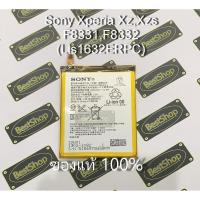 ราคา ของแท้% แบต Sony Xperia Xz,Xzs F8331,F8332 - Lis1632ERPC (1712710023)