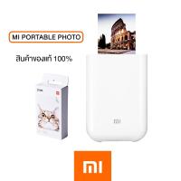 ราคา เครื่องปริ้นรูปภาพแบบพกพา Xiaomi Mi Portable Photo Printer AR photo printerเครื่องปริ้นพกพาใส่กระเป๋าได้ (19791054335)