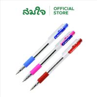 ราคา Horse (ตราม้า) ปากกาลูกลื่น ตราม้า H-301 (26001448735)