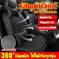 ราคา หุ้มเบาะรถยนต์ ผ้าคลุมเบาะรถยนต์ ชุดหุ้มเบาะรถยนต์ ที่หุ้มเบาะรถยนต์ หนังหุ้มเบาะรถยนต์ ผ้าหุ้มเบาะรถยนต์ชุดหุ้มเบาะรถ (41763604718)