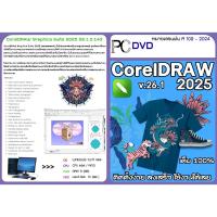 ราคา รวมโปรแกรม CorelDRAW X3-2025 (คอเรลดรอว์ ทุกเวอร์ชัน)โปรแกรมสำหรับวาดรูปเวกเตอร์ DVD/USB (22535704229)