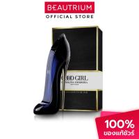 ราคา CAROLINA HERRERA Good Girl EDP น้ำหอม 80ml (19071555096)