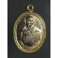 ราคา เหรียญหลวงพ่อทวดเอียด วัดปุราณประดิษฐ์ ปัตตานี ปี 2538 (28812878841)