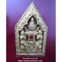 ราคา พระขุนแผนอุ้มกุมารหลังงั่งตาแดง เนื้อว่านดำปัดทอง หลวงพ่อเมียน วัดจะเนียงวนาราม จ.บุรีรัมย์ (7980498032)