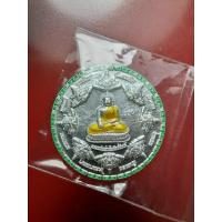 ราคา เหรียญหลวงพ่อสำเร็จศักดิ์สิทธิ์ รุ่น ๕ แชะ สำเร็จโชคดี ธงชัยรวยพันล้าน ปี๒๕๖๕ พิมพ์กลม เนื้อเงินลงยา แจกกรรมการ (19791594216)