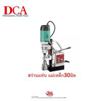 ราคา DCA AJC02-30 สว่านแท่นแม่เหล็ก เปลี่ยนหัวจับได้ (24163670428)