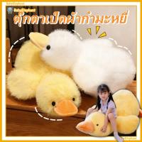 ราคา ส่งจากไทย! ตุ๊กตา 60cmตุ๊กตาเป็ดเหลือง หมอนตุ๊กตาเป็ด ขนนุ่มนิ่ม กอดสบาย ของขวัญวันพิเศษ (57453763972)