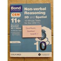 ราคา Bond 11+: Non-verbal Reasoning 3D and Spatial 10 Minute Tests for the CEM 11+ (28591293135)