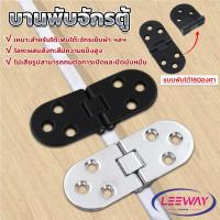 ราคา LW บานพับ แบบพับได้180 องศา ใช้สำหรับ ตู้ โต๊ะเฟอร์นิเจอร์ Folding Table Hinge (24655222446)