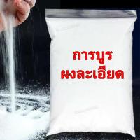 ราคา Qinna 1กิโลกรัม ผงการบูร ผงการบูน การบูร การบูน Camphor การบูร เกรดA+ แก้เคล็ดขัดยอก ลดกลิ่นอับ ใช้ไล่แมลง (28786173203)