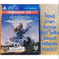 ราคา มือ1 HORIZON ZERO DAWN COMPLETE EDITION PLAYSTATION 4 ZERODAWN DOWN ภาษาอังกฤษ Z3 PS4 (5227315233)