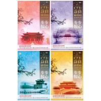 ราคา เจาะมิติพิชิตบัลลังก์ เล่ม1-4 (4เล่มจบ)ถงหัว มือสองสภาพดี ราคาปก920 (22281252485)