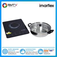 ราคา [ถูกที่สุด] IMARFLEX เตาแผ่นแม่เหล็ก 2000 วัตต์ รุ่น IF-408 (แถมหม้อ) (1528544041)