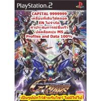 ราคา ปลดล็อคหุ่น MSและLVขึ้นเร็ว SD Gundam G Generation Wars PS2 (20566455225)