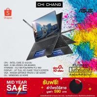 ราคา ASUS ZENBOOK FLIP 14" UX463FL-AI023T (4721030114)