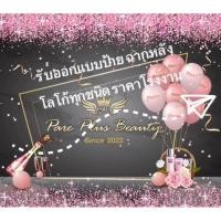 ราคา รับออกแบบป้าย โลโก้ต่างๆ (28832337092)