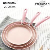 ราคา กระทะเครป เครปเย็น กะทะเคลือบหินแร่​ ไม่ติดกระทะ nonstick​ กระทะแพนเค้ก กระทะเทฟล่อน ใช้กับเตาได้ทุกประเภท (4749441954)